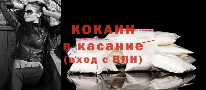 Cocaine Колумбийский  Великий Устюг 